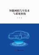 Intelligent Connected Vehicle Technology and System Architecture