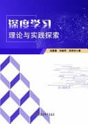 Exploration of Deep Learning Theory and Practice