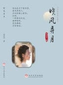Xiao Feng Nong Yue