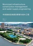 Municipal Infrastructure Construction Management and Water Supply Engineering