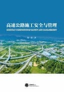 Highway Construction Safety and Management
