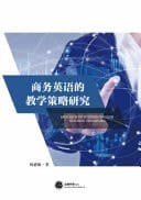 Research on Business English Teaching Strategies