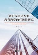 A Study on the Effectiveness of English Major Education and Teaching in the New Era