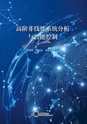 Analysis and Intelligent Control of High-Order Nonlinear Systems