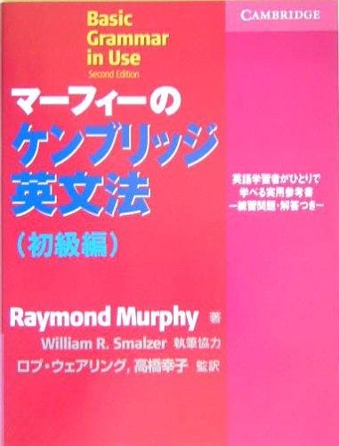 Basic Grammar in Use Japanese Edition