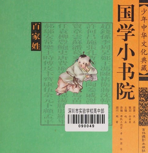 Gu dai wen hua chang shi