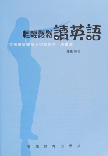 Qing qing song song du Ying yu