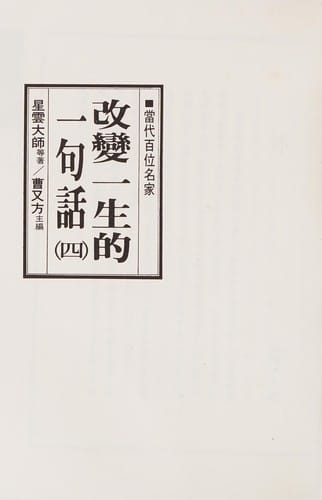 Dang dai bai wei ming jia