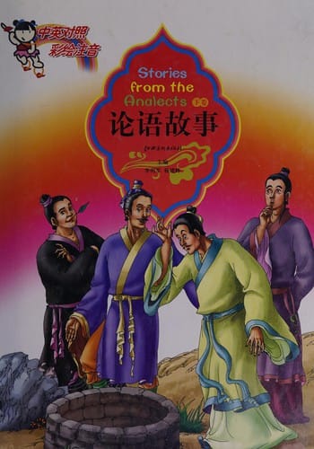 Lun yu gu shi =