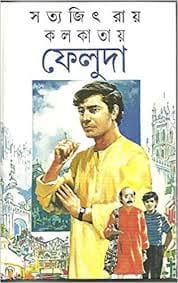 Kalakātāẏa Pheludā