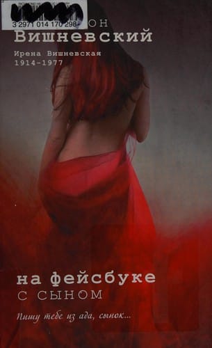 Na Feĭsbuke s synom