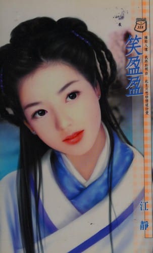 Xiao ying ying