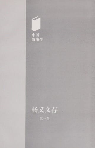 Lu Xun zuo pin zong lun