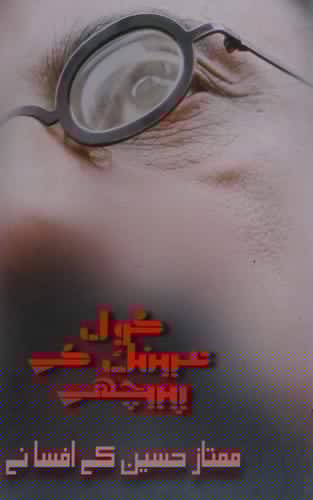 Gol ʻaenak ke pīche