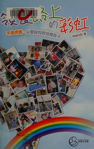 Ling yang lu shang de cai hong