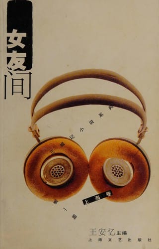 Nü you jian