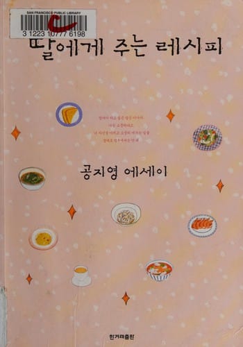 Ttal ege chunŭn resip'i