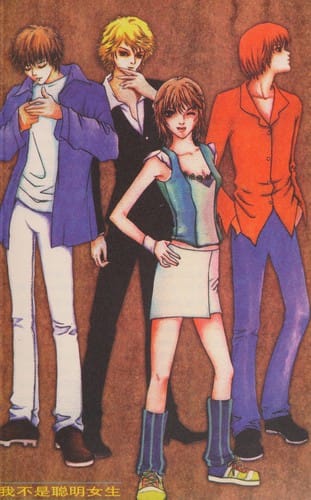 Wo bu shi cong ming nü sheng