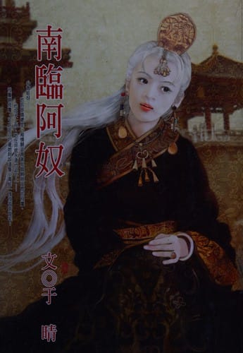 Nanlin A'nu