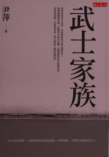 Wu shi jia zu