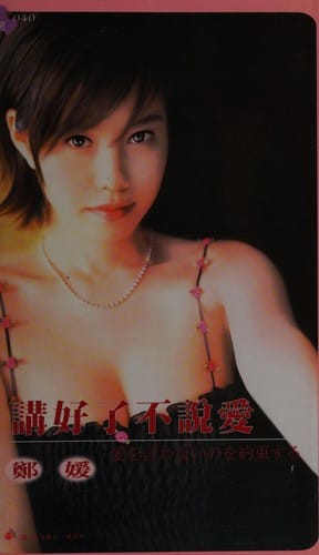 Jiang hao liao bu shuo ai