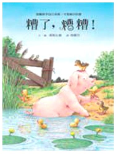 Zao le, Zaozao!