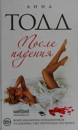 Posle padenii︠a︡