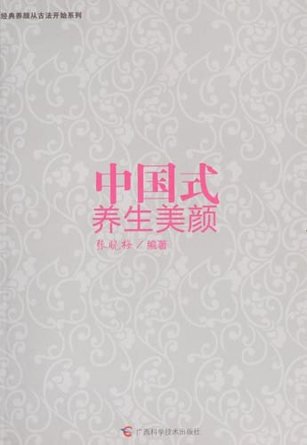 Zhongguo shi yang sheng mei yan