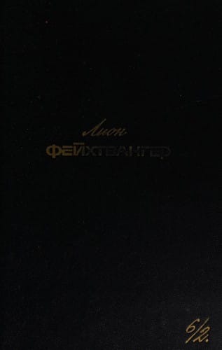 Sobranie sochineniĭ v shesti tomakh