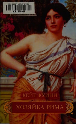 Khoz︠i︡aĭka Rima