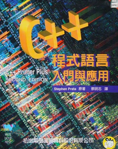 C ++ Primer ( Second Edition ( Chinese) Teach Your Self Object-oriented Programming