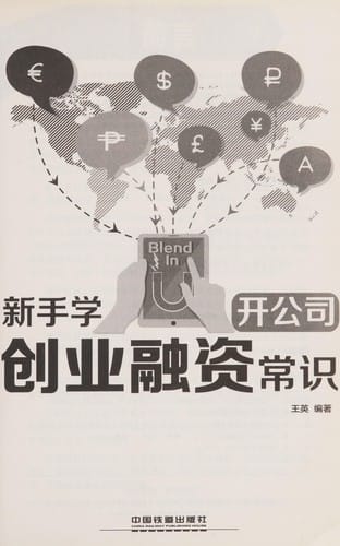 Xin shou xue kai gong si