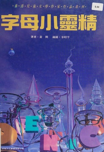 Zi mu xiao jing ling