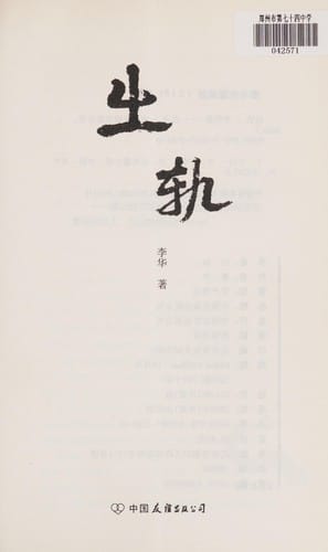Chu gui
