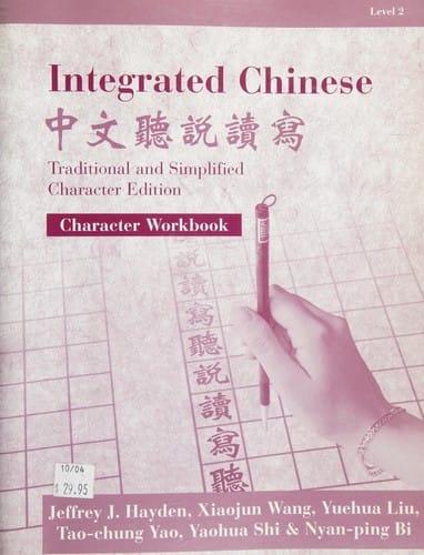 Integrated Chinese