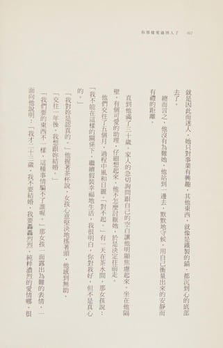 Ni na yang ai guo bie ren le =