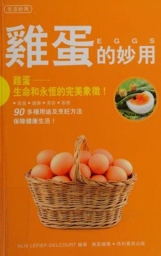 Ji dan de miao yong =