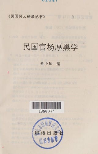 Da han jian chuan qi