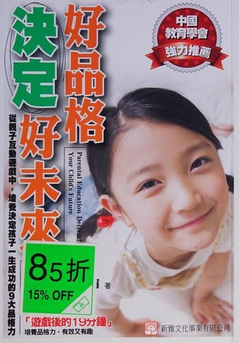 Hao pin ge jue ding hao wei lai