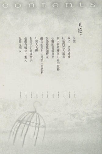 Nü ren di xing fu zao ju =