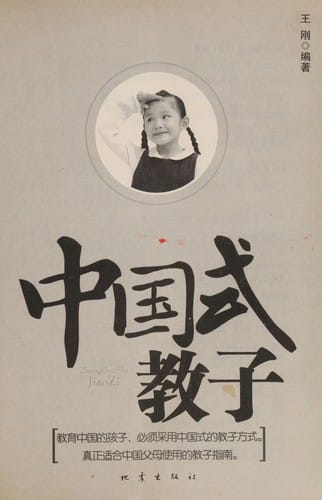 Zhongguo shi jiao zi =