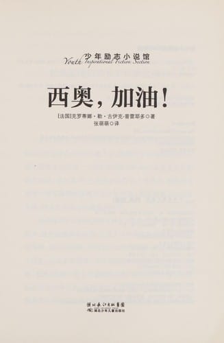 Shui guai zou le wai gong
