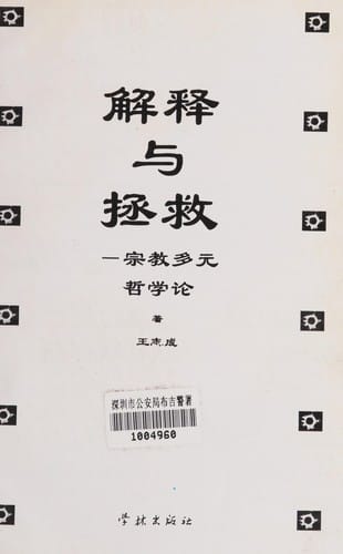 Jie shi yu zheng jiu