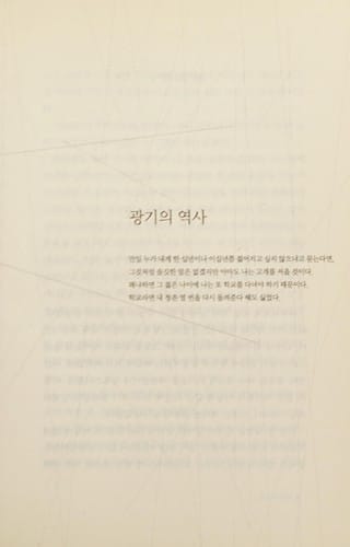 Chonjae nŭn nunmul ŭl hŭllinda