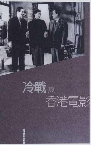 Leng zhan yu Xianggang dian ying