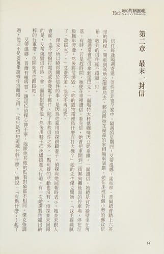 Ta de dui cheng ling hun