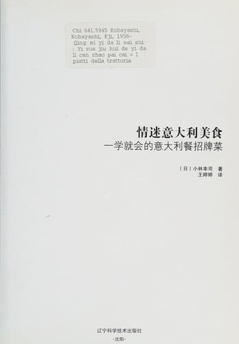 Qing mi Yidali mei shi