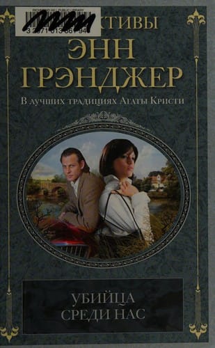 Ubiĭ︠t︡sa sredi nas