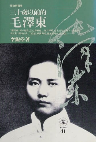 San shi sui yi qian di Mao Zedong