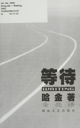 Deng dai =